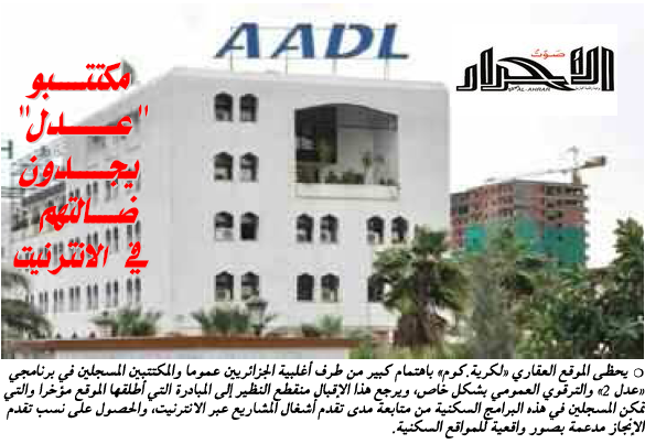 article sawt ahrare